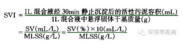 污泥体积指数计算公式